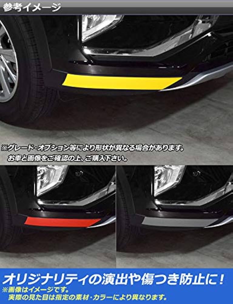 ご確認用 AP フロントスポイラーラインステッカー カーボン調 ミツビシ